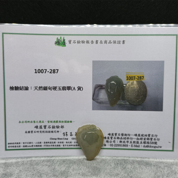 天然緬甸,硬玉翡翠,A貨,附證書,