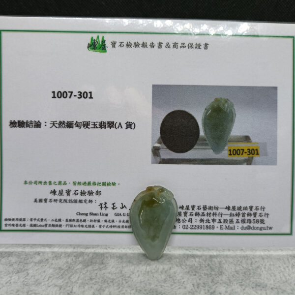 天然緬甸,硬玉翡翠,A貨,附證書,