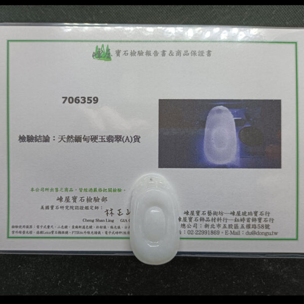 天然緬甸,硬玉翡翠,A貨,附證書