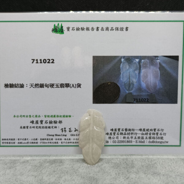 天然緬甸,硬玉翡翠,A貨,附證書