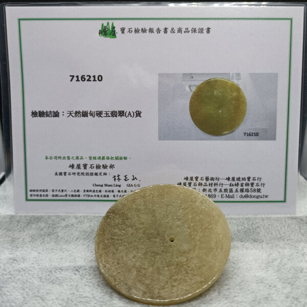天然緬甸,硬玉翡翠,A貨,附證書