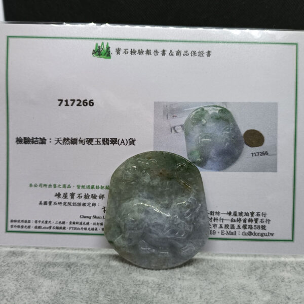 天然緬甸,硬玉翡翠,A貨,附證書
