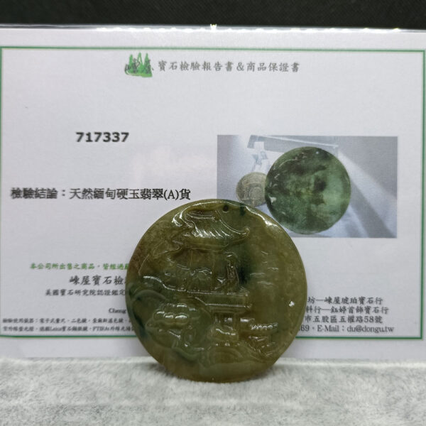 天然緬甸,硬玉翡翠,A貨,附證書