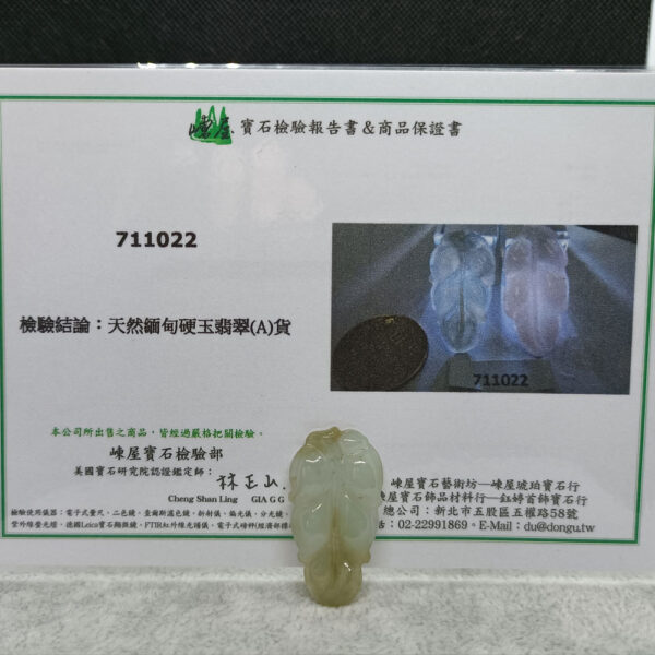 天然緬甸,硬玉翡翠,A貨,附證書