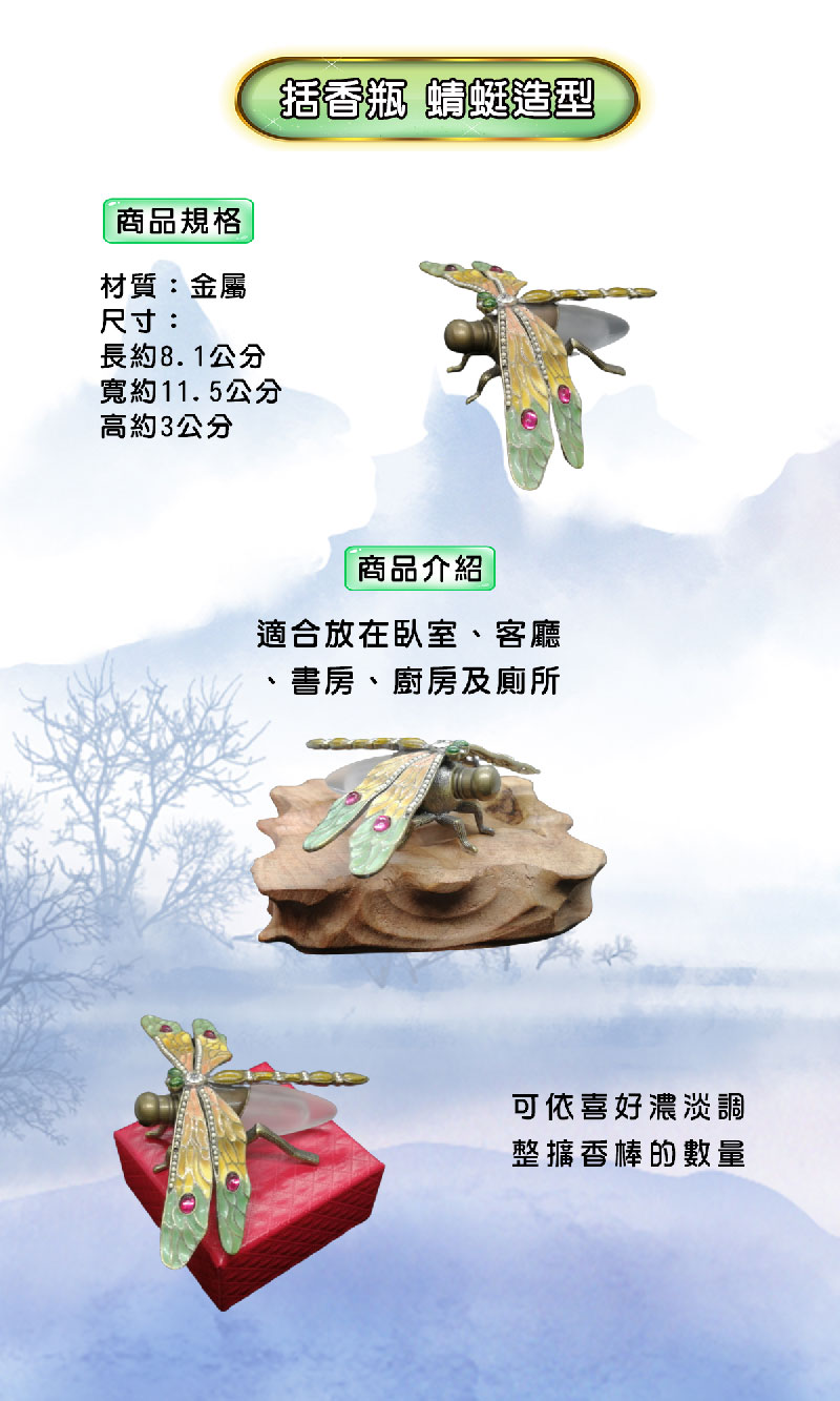 括香瓶,香氛,擺飾