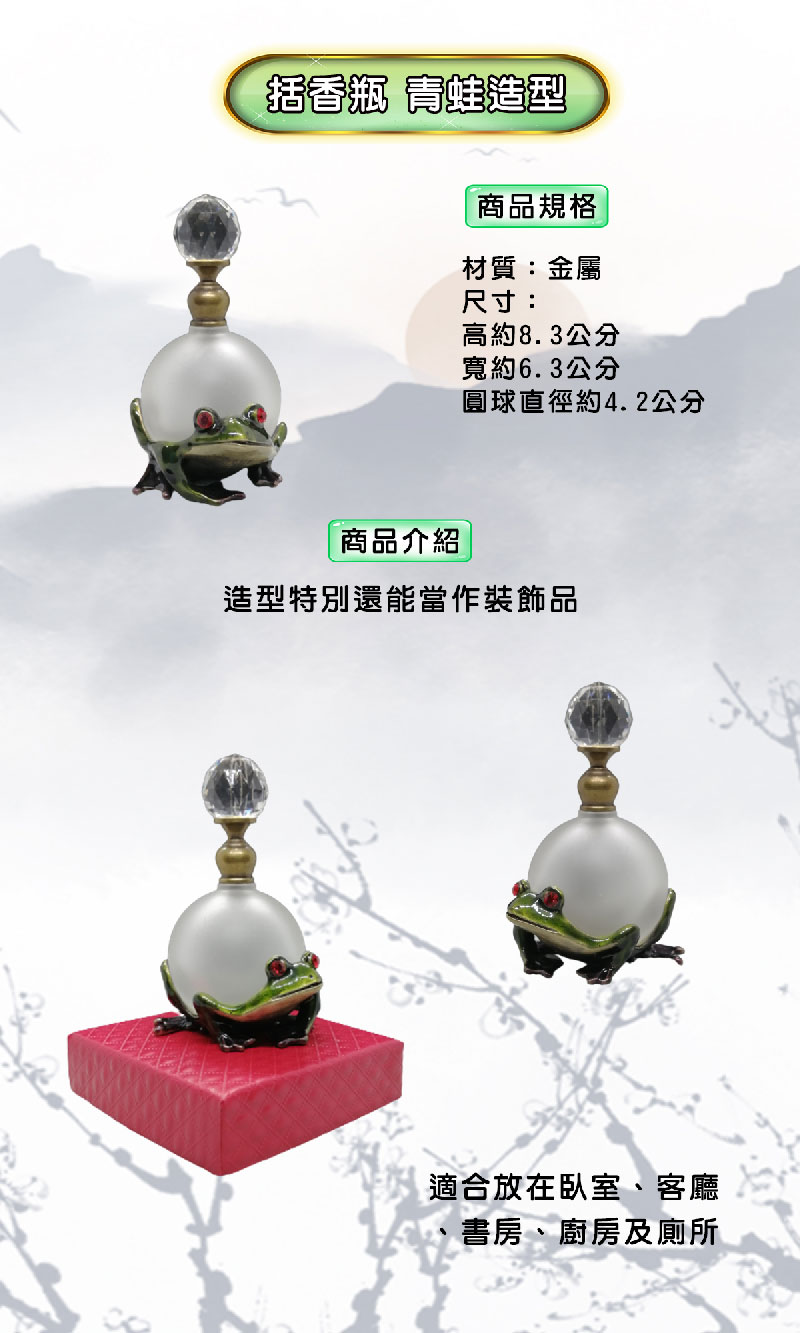 括香瓶,香氛,擺飾