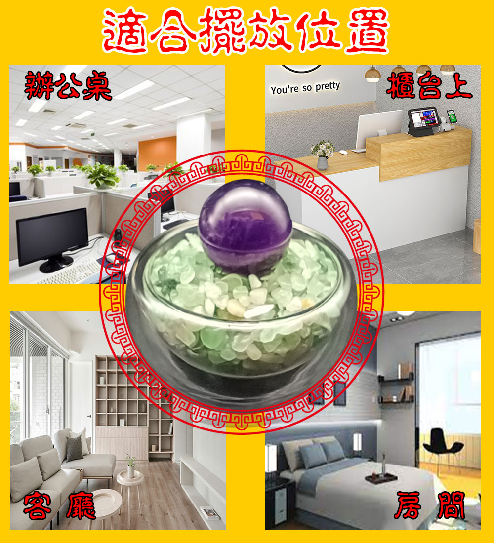 水晶球,聚寶盆,開運商品
