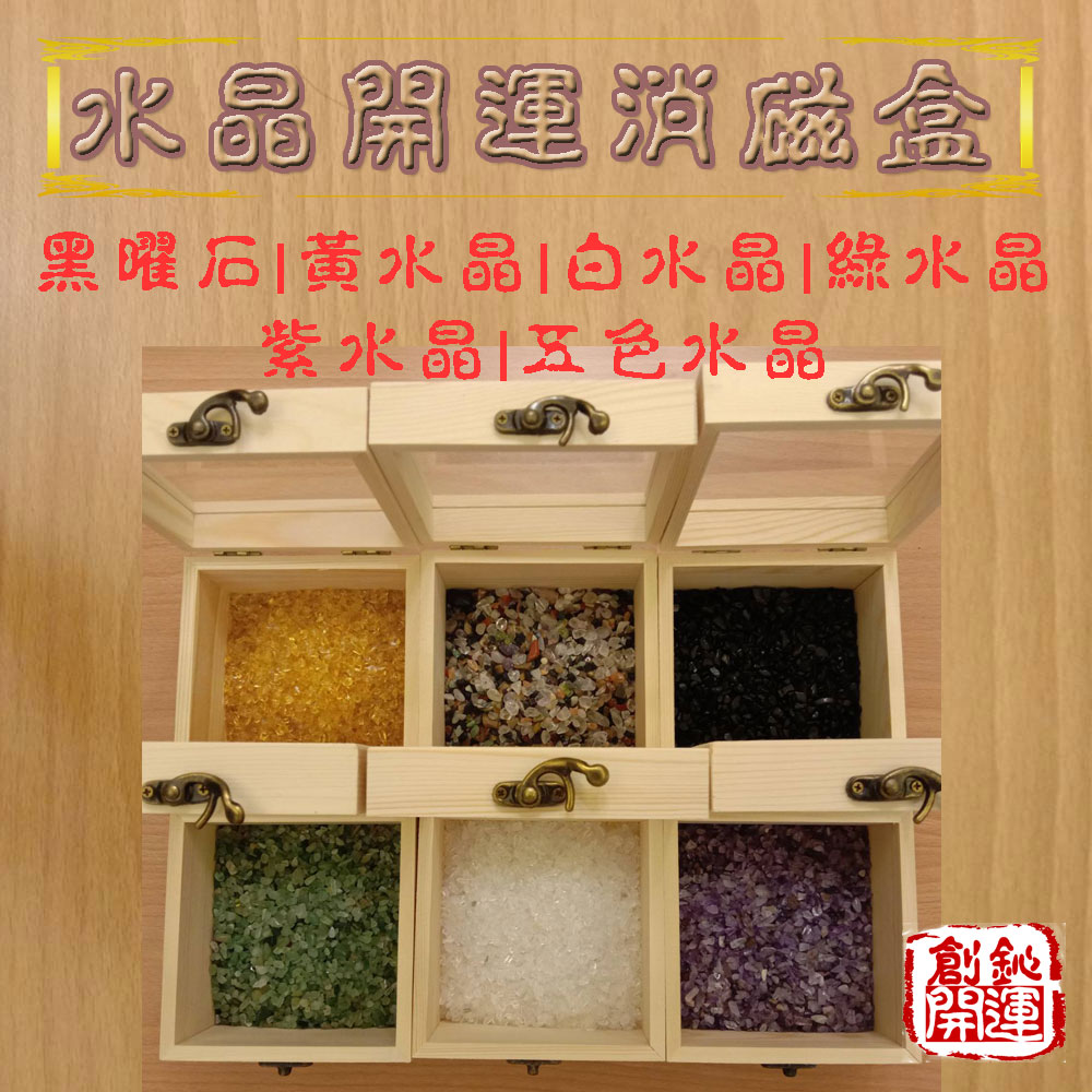 木質消磁盒,首飾盒,珠寶盒