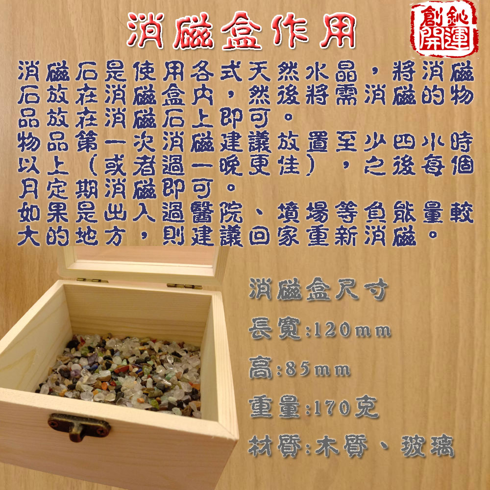 木質消磁盒,首飾盒,珠寶盒