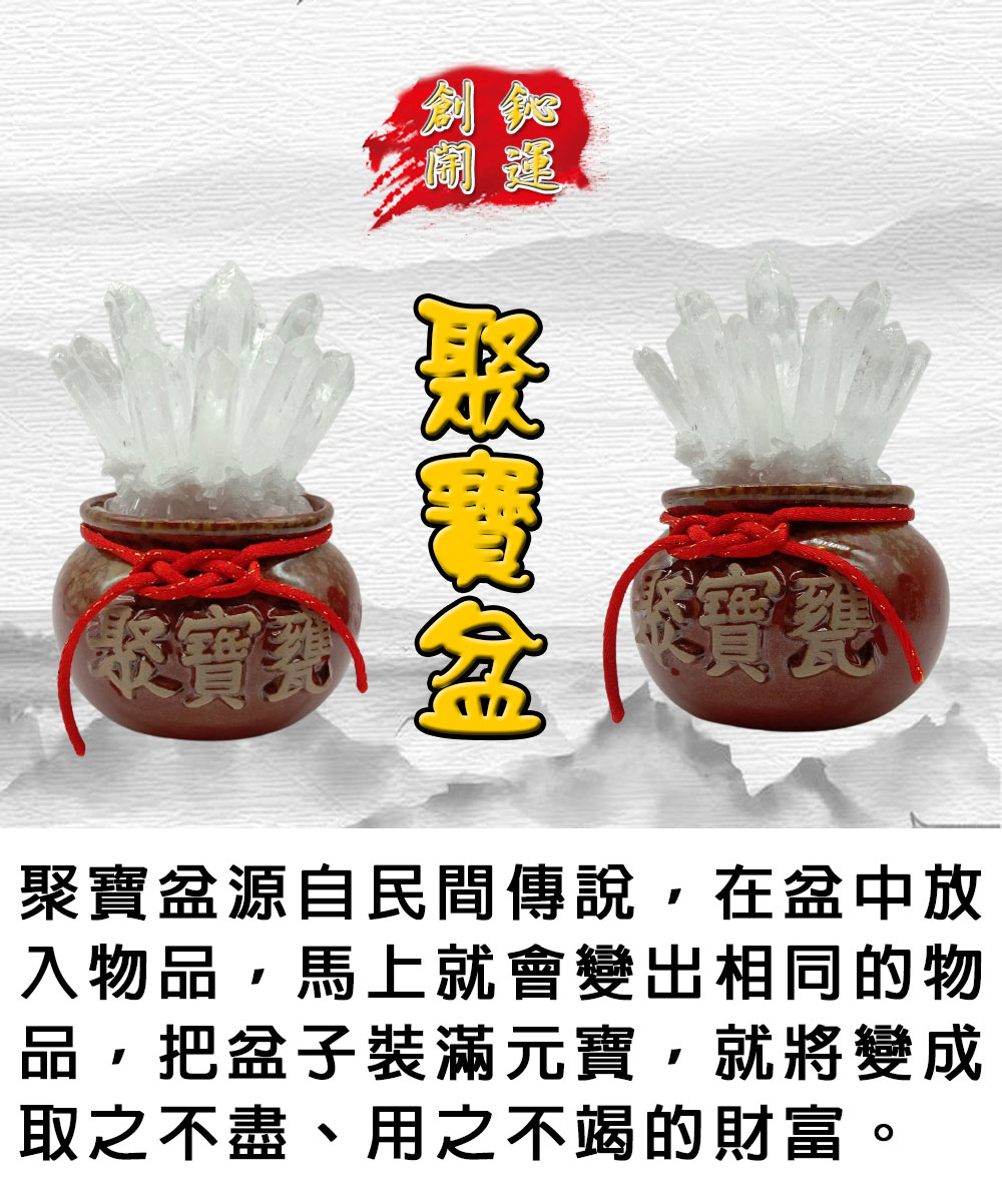 白水晶簇,五色水晶,聚寶甕,開運商品