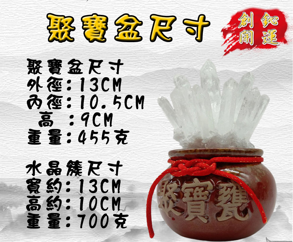 白水晶簇,五色水晶,聚寶甕,開運商品