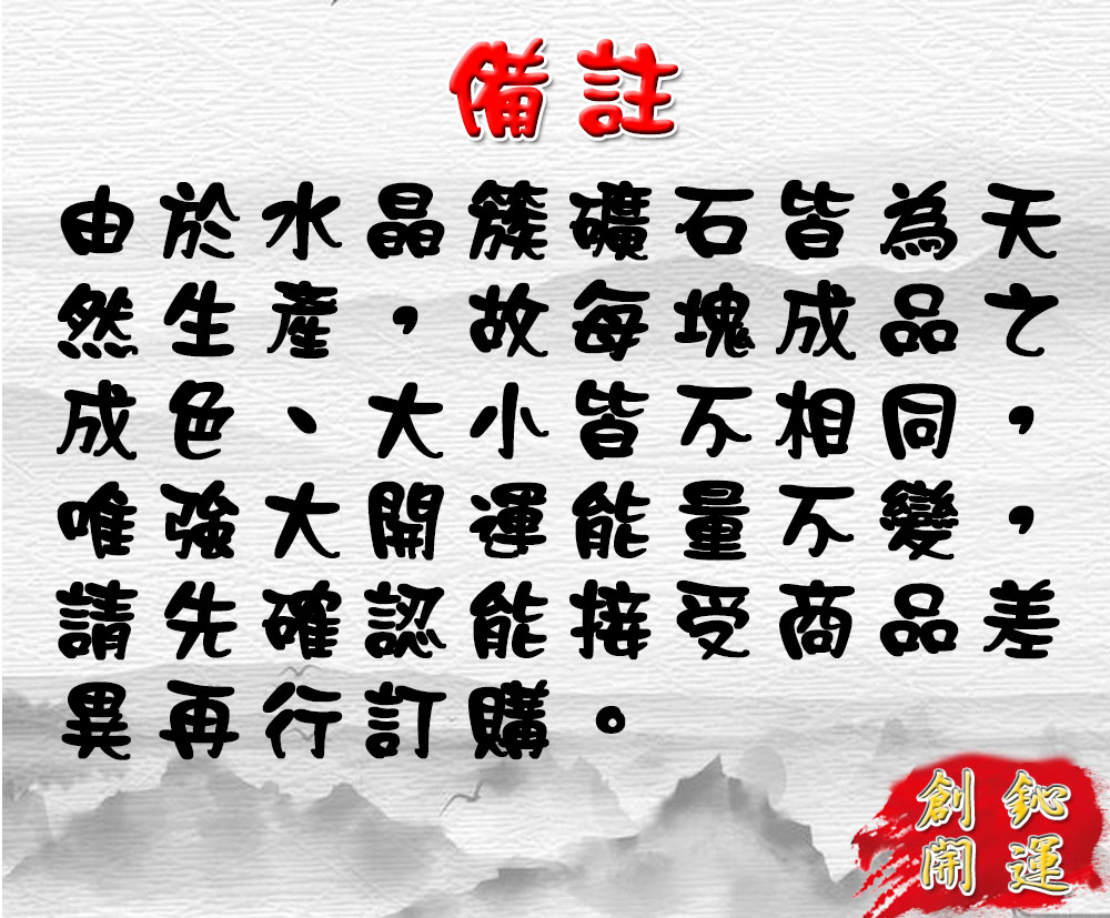 白水晶簇,五色水晶,聚寶甕,開運商品