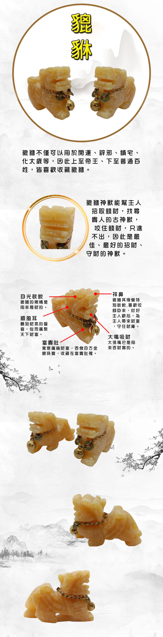 黃玉,貔貅,招財擺飾,開運商品