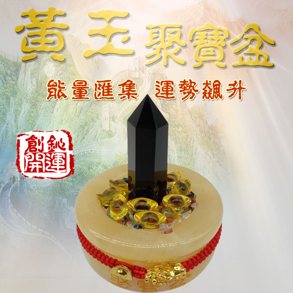 黃玉聚寶盆,水晶,招財納福