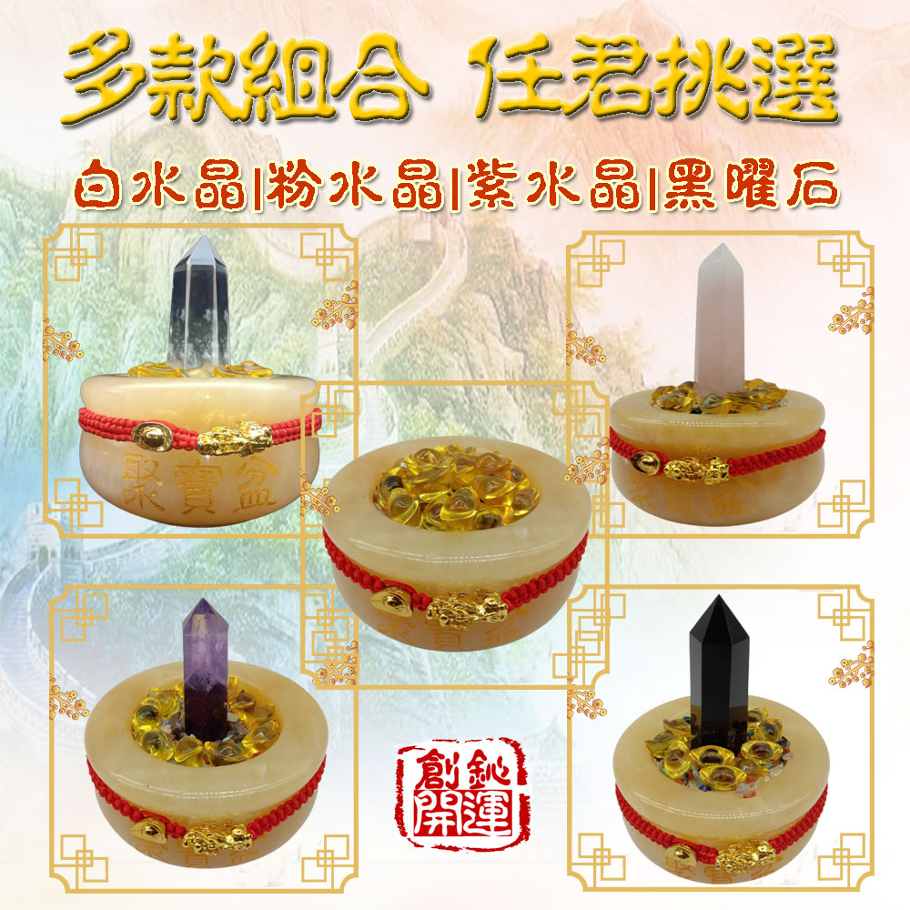 黃玉聚寶盆,水晶,招財納福