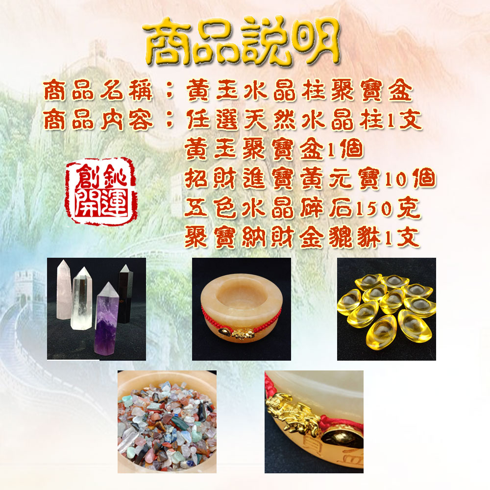 黃玉聚寶盆,水晶,招財納福