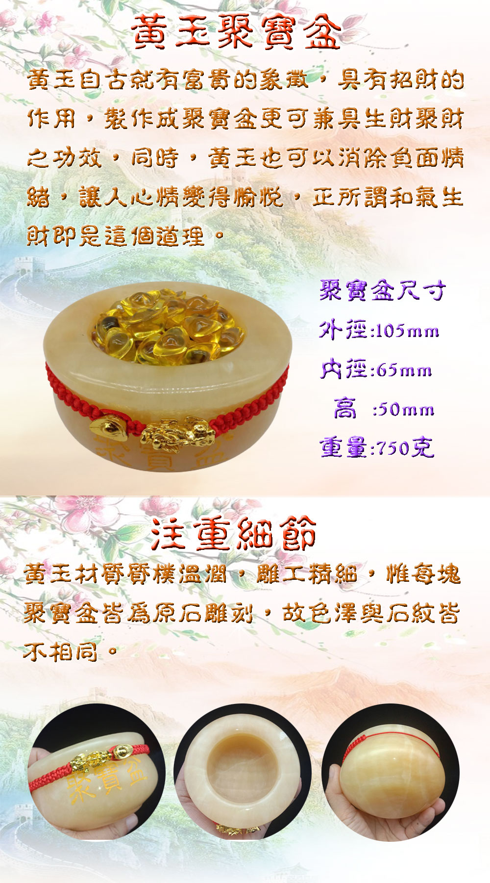 黃玉聚寶盆,水晶,招財納福