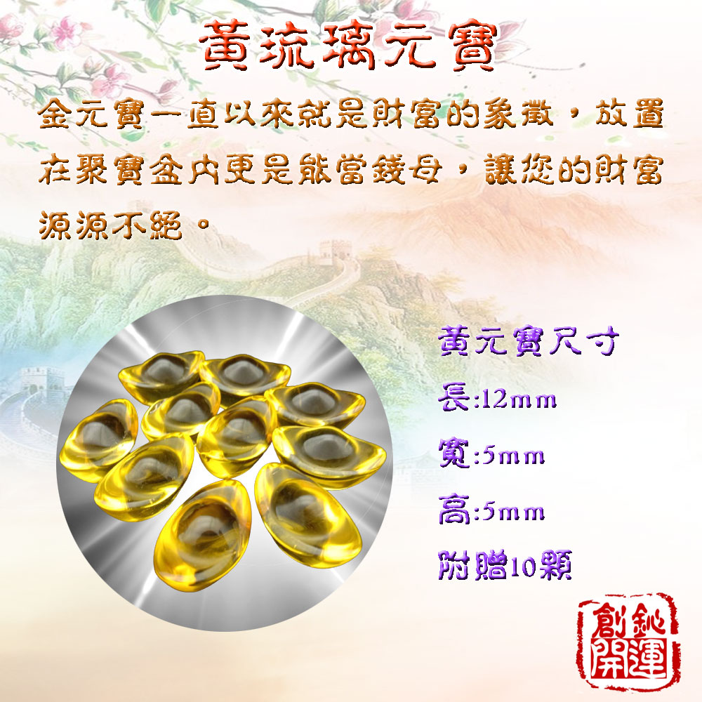 黃玉聚寶盆,水晶,招財納福