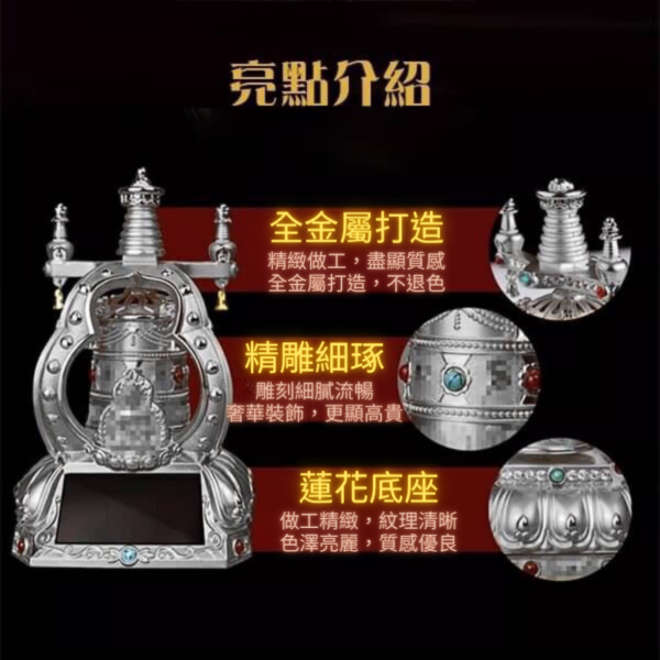 太陽能,銀色轉經輪,裝飾品，禮品